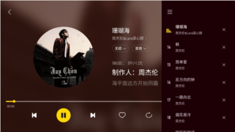 酷我音乐车机共存
