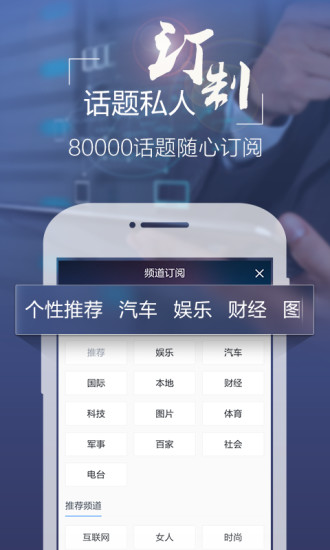 百度新闻