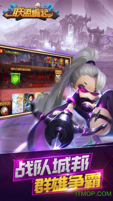 果盘联盟崛起手游