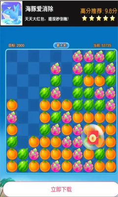 海豚爱消除 海豚爱消除