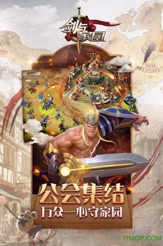 剑与家园微信登录版