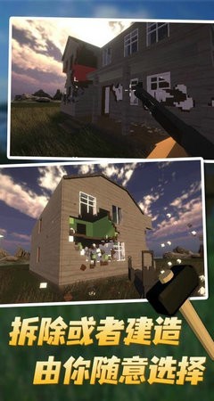 拆迁（联机版）