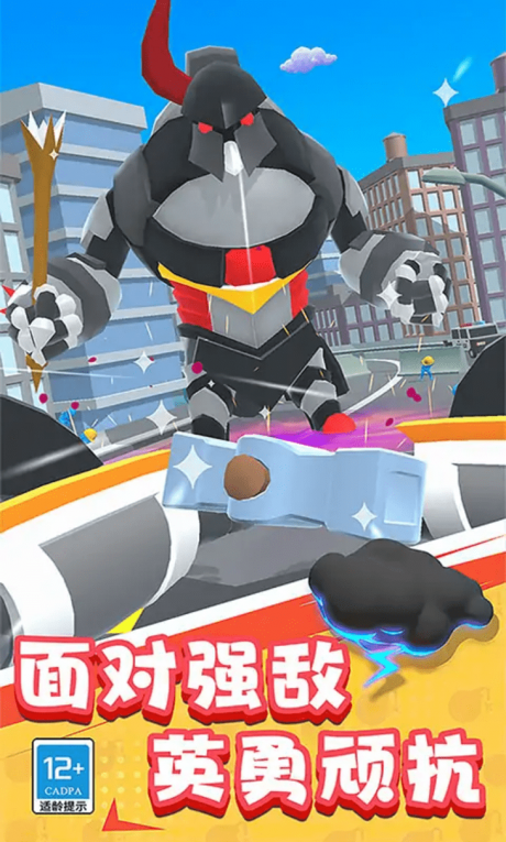 超级机械大师 超级机械大师