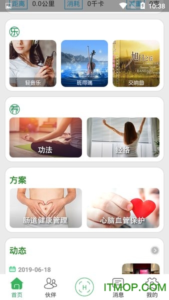 国珍健康 国珍健康