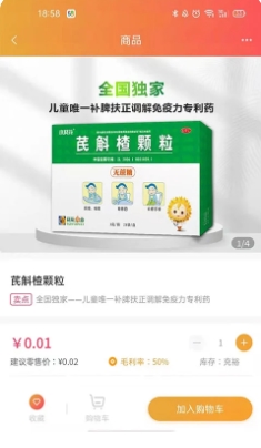 葵花药直达