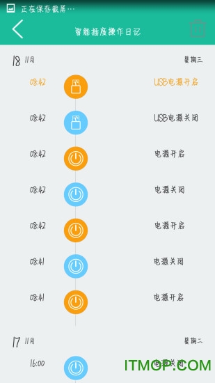 海曼智能家居(hismart)