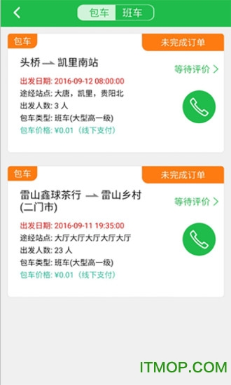 贵州通 贵州通
