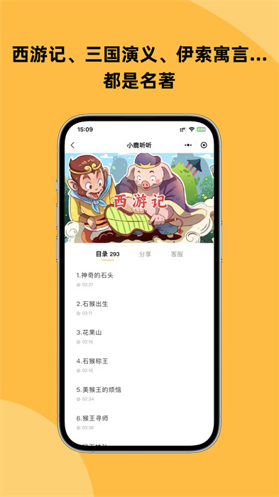 小鹿