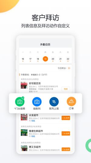 纷享销客CRM