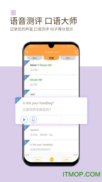 新概念英语极速版