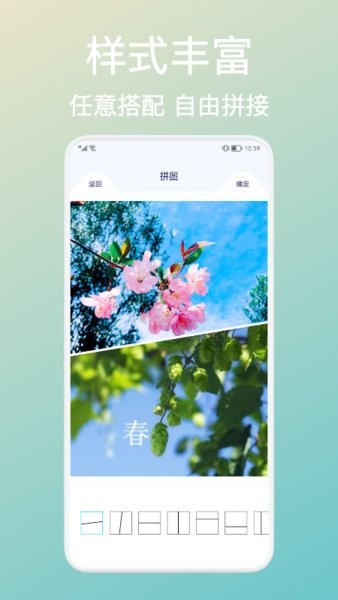 拼图照片