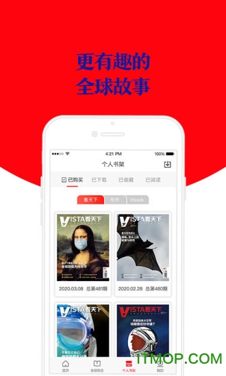 看天下
