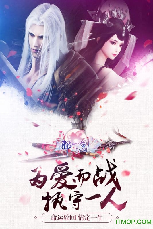 微信手游一剑江湖