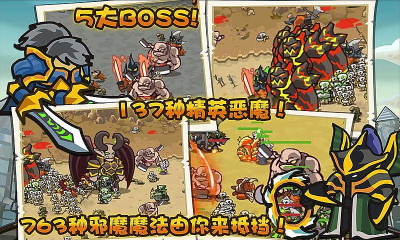 魔兽守卫军ios破解版 魔兽守卫军ios破解版