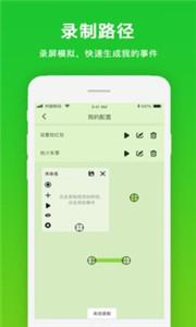 手机自动点击工具