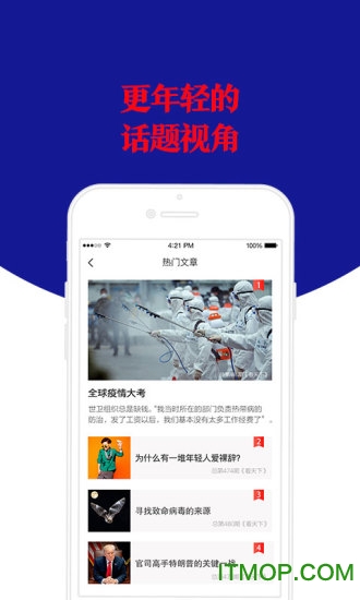 看天下