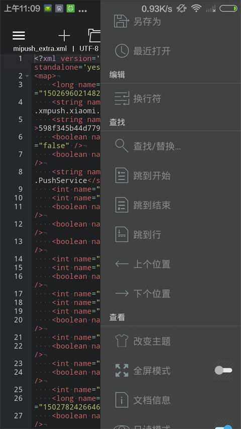 920编辑器