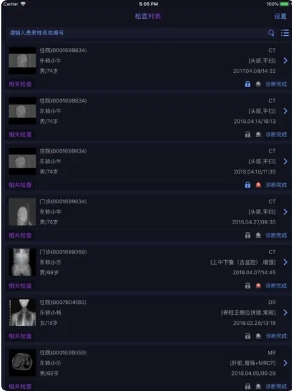 东软睿影