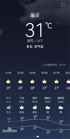 华为天气旧版本