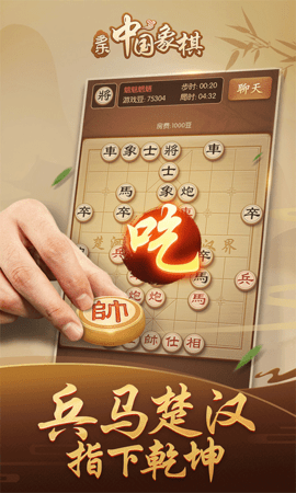 多乐中国象棋官方版游戏