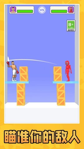 画武器对决之激战 画武器对决之激战