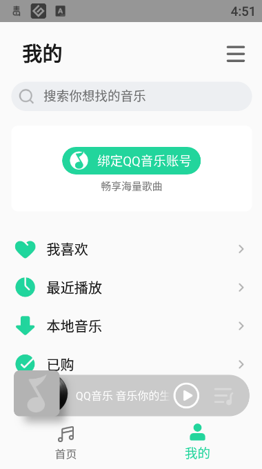 小米MIUI音乐播放器最新版