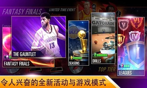 NBA 2K Mobile手游最新版