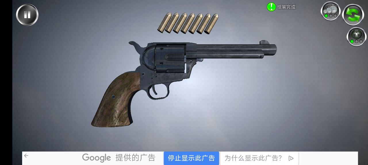 武器拆解手机端