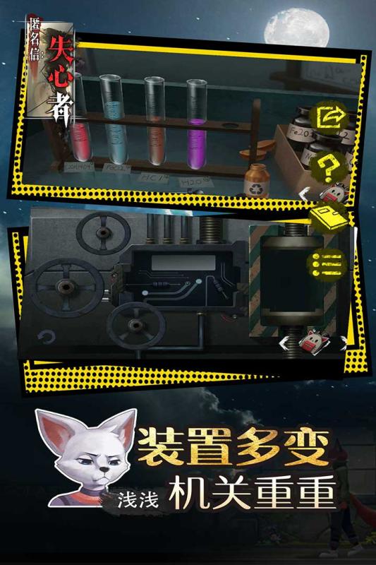 匿名信：失心者