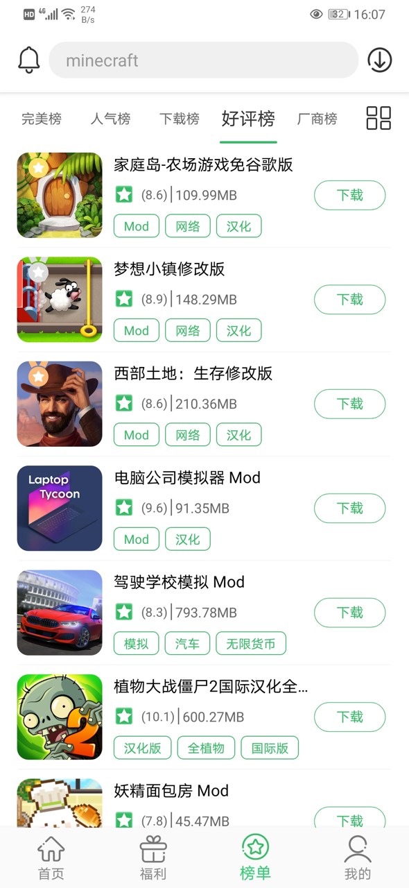 百分网游戏盒APP