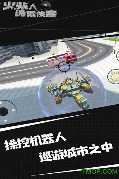 火柴人绳索侠客