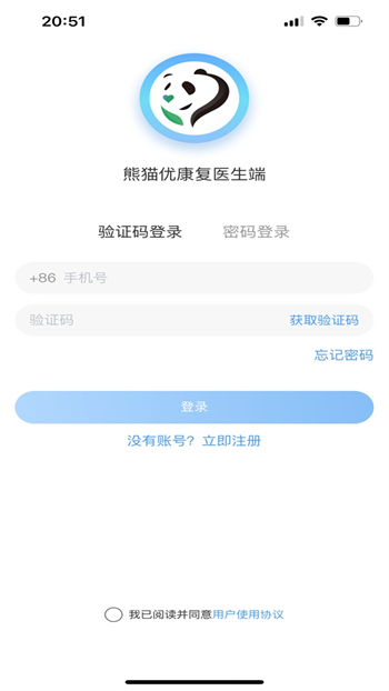熊猫优康复