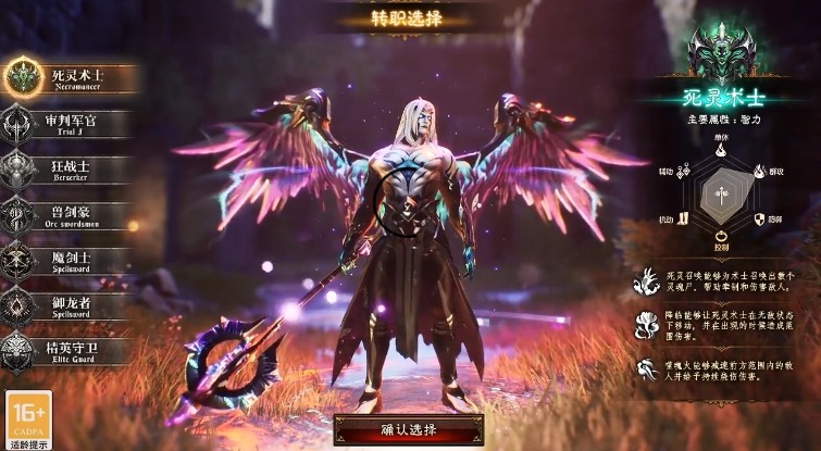 嗜血魔龙