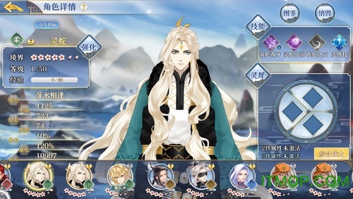 完美手游花间集