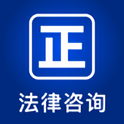 律师堂法律咨询