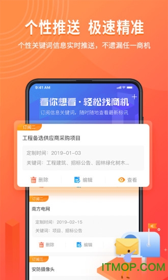 喜鹊招标网