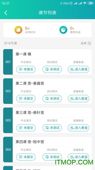 培优教学生版