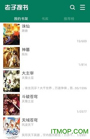 老子搜书老版本