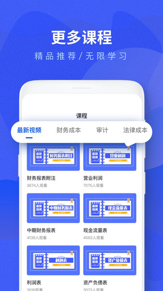 会计考试题库