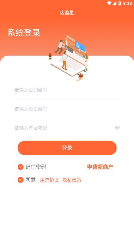 店盈星进销存系统 店盈星进销存系统