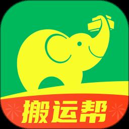 搬运帮