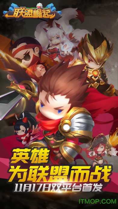 果盘联盟崛起手游