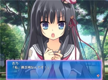 貧は僕らの福の神 スマホ版