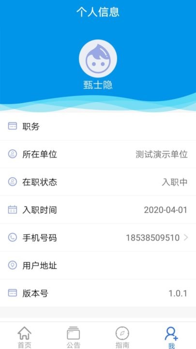 卫人派遣