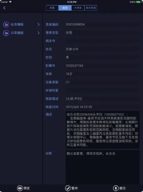 东软睿影