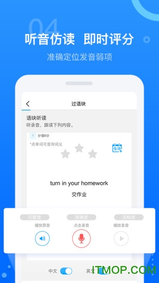 天学网学生