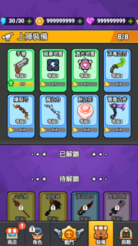 打了個龍