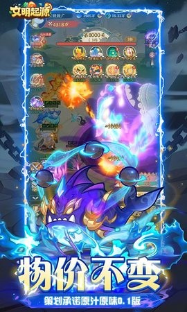 文明起源