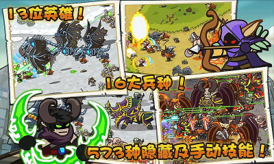 魔兽守卫军ios破解版