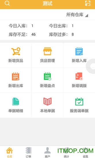 冠唐云仓库管理苹果版